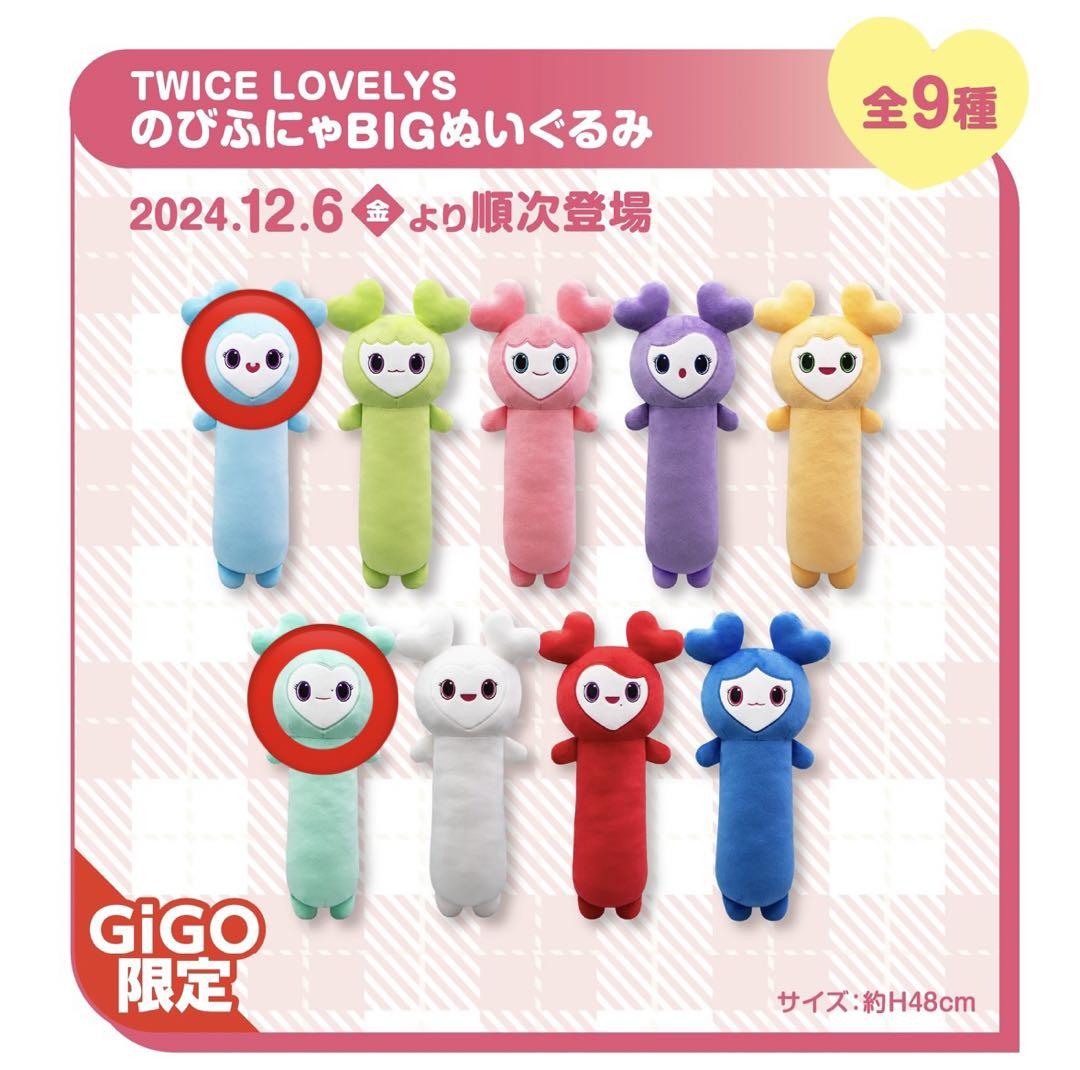 

[USED] TWICE LOVELYS Nobifunya Big Plush Toy Nayeon & Mina