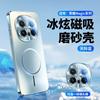 Applicable to magic1pro mobile phone case magnetic suction matte anti-drop all-inclusive lens film magic1 light luxury men's and women's trendy models