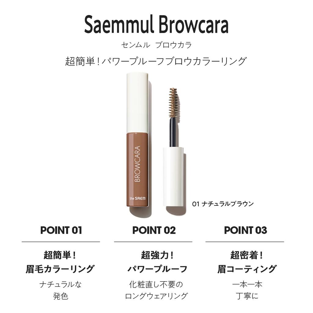 The Saem Japan Official Brow Color 01 Natural Brown 0394 Eyebrow Korean Cosmetics