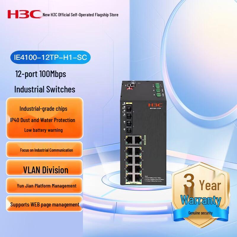 H3C Industrial Ethernet Switch Series