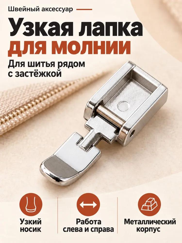 Sewing Machine Accessories & Spare Parts 1 pcs