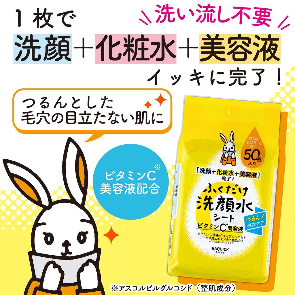 Rakuquick Facial Cleansing Sheets with Vitamin C 50 Sheets Cleanser Toner Complete in One Essential Oil Wipe-On Serum, [Facial + + Serum] Sheet!