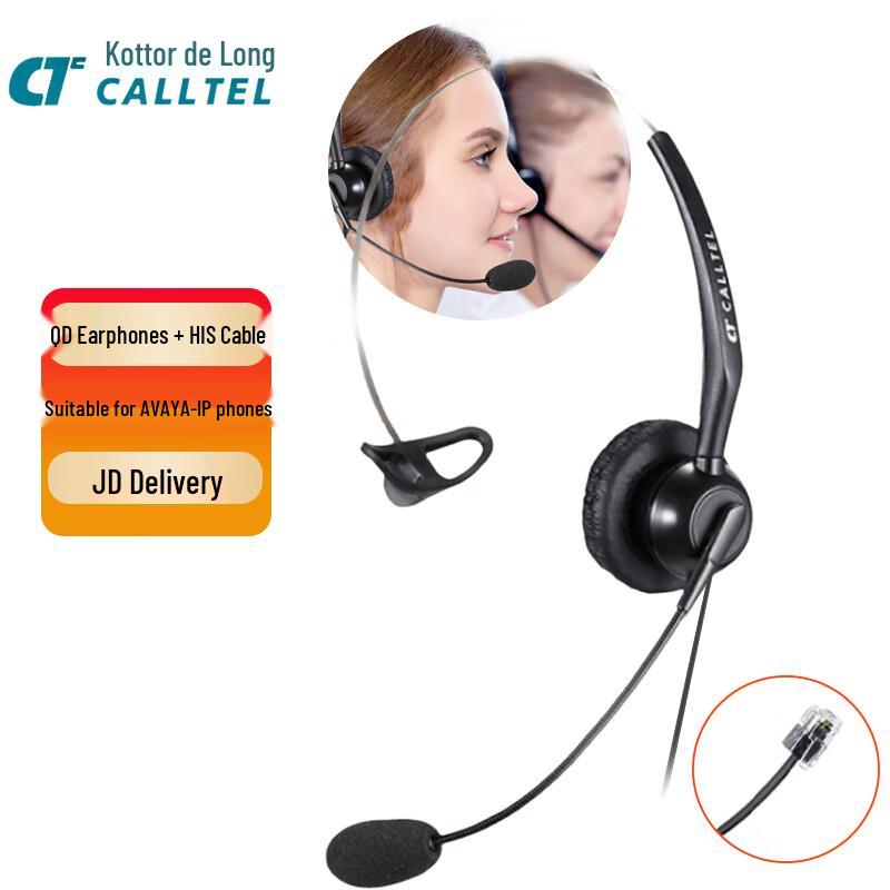 CALLTEL H388N Noise-Cancelling Call Center Headset (CN version)