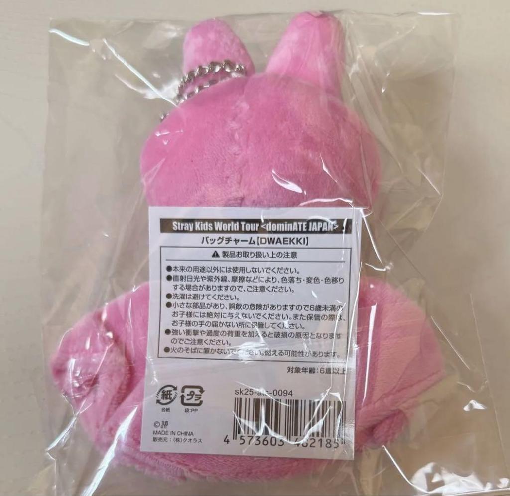[USED] Straykids dominATE Changbin Touekki Bag Charm