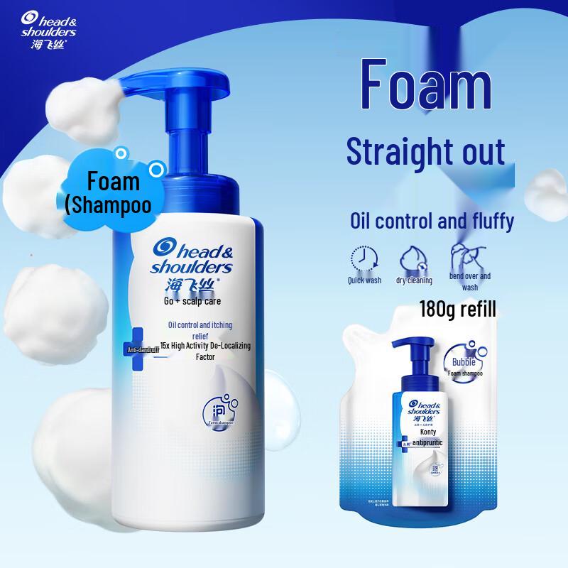 

Head & Shoulders Oil Control Anti-Dandruff Volumizing Foam Shampoo Set