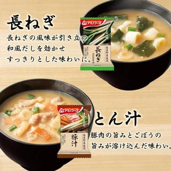 Amano Foods Freeze-Dried Miso Soup Magokoro Ippai 10 Types 30 Servings Assortment Set Room Temperature Storage Domestic Vegetables Instant Stockpiling