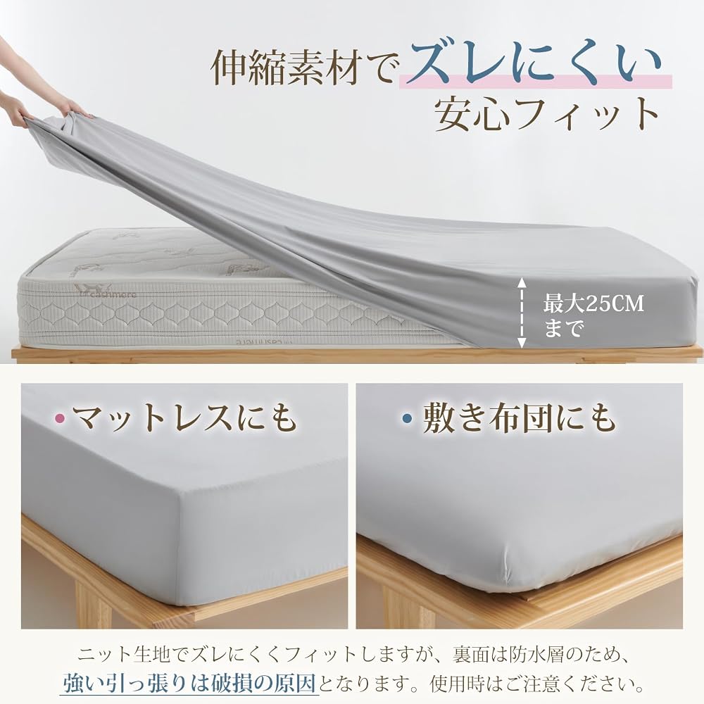 Kumori Waterproof Fitted Sheet, Wide King Size, Knit Fabric, Soft to the Touch, Fully Waterproof on