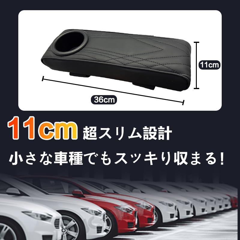 GRQ Car Armrest Console 11cm Fits Small Cup Drink Cushioned PU Easy Universal Black No Ultra-Slim Box, Wide, Cars, Multi-Functional Armrest, Holder,