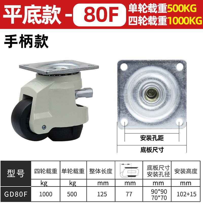 Stile Maniglia GD-40F/40S/60F/60S/80F/80S CARICO 500KG, Ruote/Ruote piroettanti per regolazione livello, Supporto Piatto Ruote per Carrello Manuale Industriale