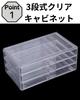Chocople Acrylic Accessory Storage Small Item Transparent No Dividers Case, Case, Case, Drawer, Organizer, Acrylic, (3 Tiers)
