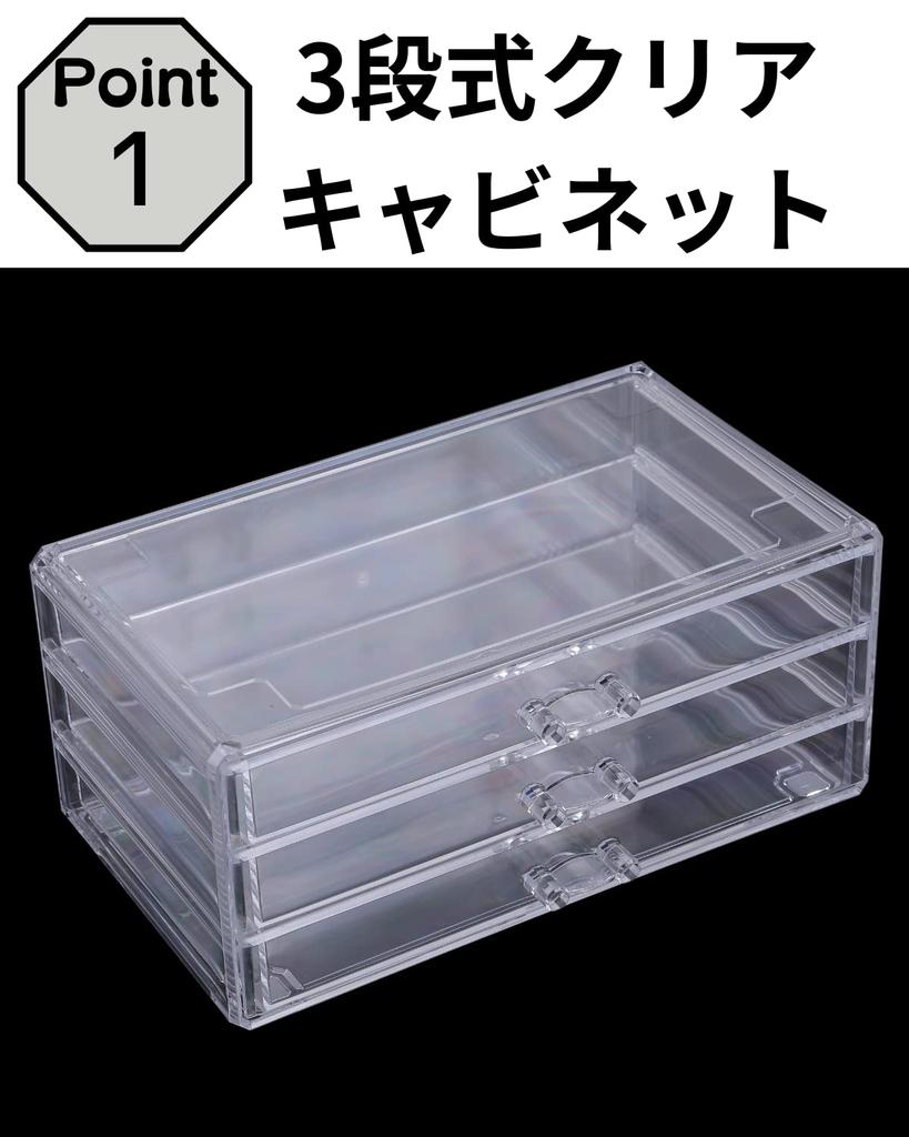 Chocople Acrylic Accessory Storage Small Item Transparent No Dividers Case, Case, Case, Drawer, Organizer, Acrylic, (3 Tiers)
