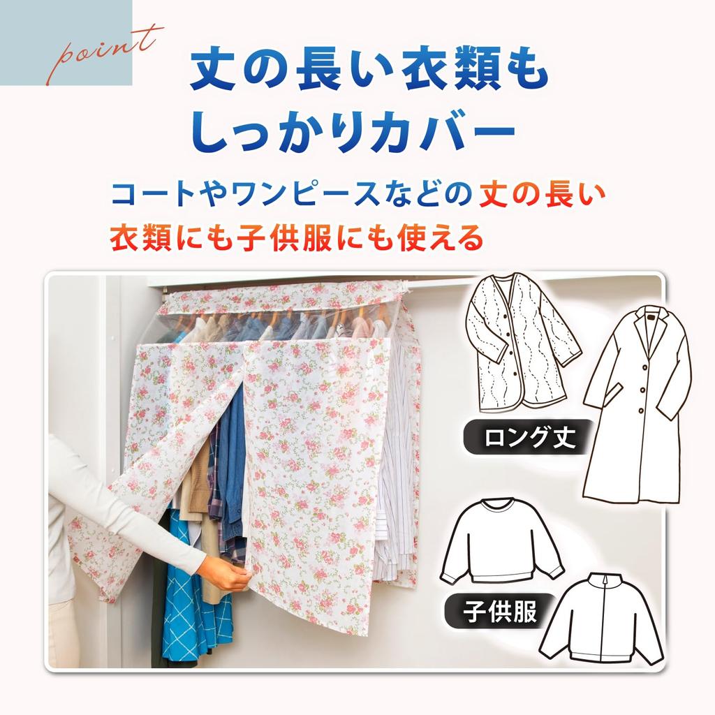 ASTRO Hanger Rack Floral Rose 90cm Breathable Garment Clothes Pipe Center Slit for Smooth Insertion and Transparent Window for Viewing String Closet