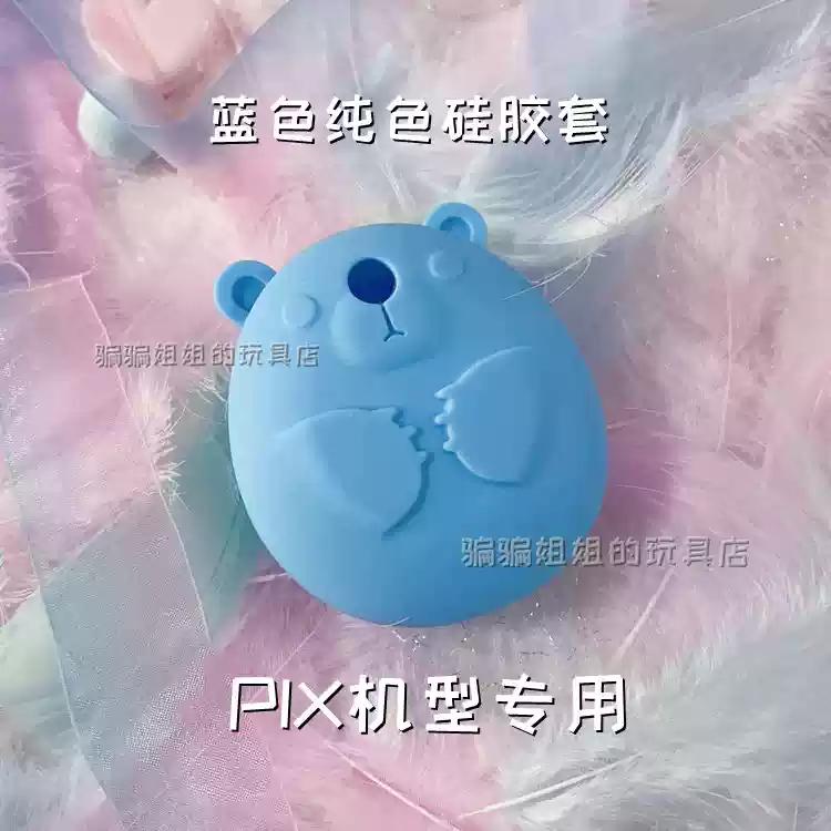 New Pix Protective Case - Soft Silicone Cover With Cute Bear Design PIX