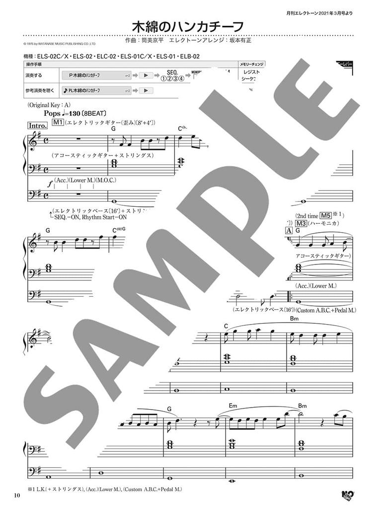 STAGEA Electone Grades 9-7 Vol. 67: Easy-to-Play Classics & Hits for Adults (STAGEA Electone Series: Grades 9-7 Vol.)