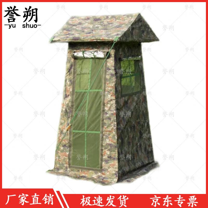 Yushuo Outdoor Sentry Post Tent