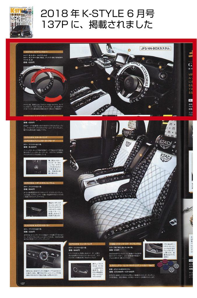 Garson D.A.D HA443-01 Steering Wheel Cover, Royal Steering Cover, Monogram Leather Black/Red, Black Embroidery, Size S