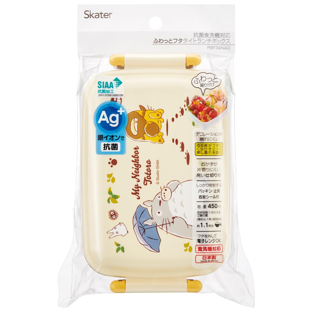 Skater Lunch 1 Dome Shape for Soft Kids Made In Cat RBF3ANAG Children's Box, Tier, 450ml, Filling, Antibacterial, Lunch, Japan, Ghibli, Totoro, Bus,