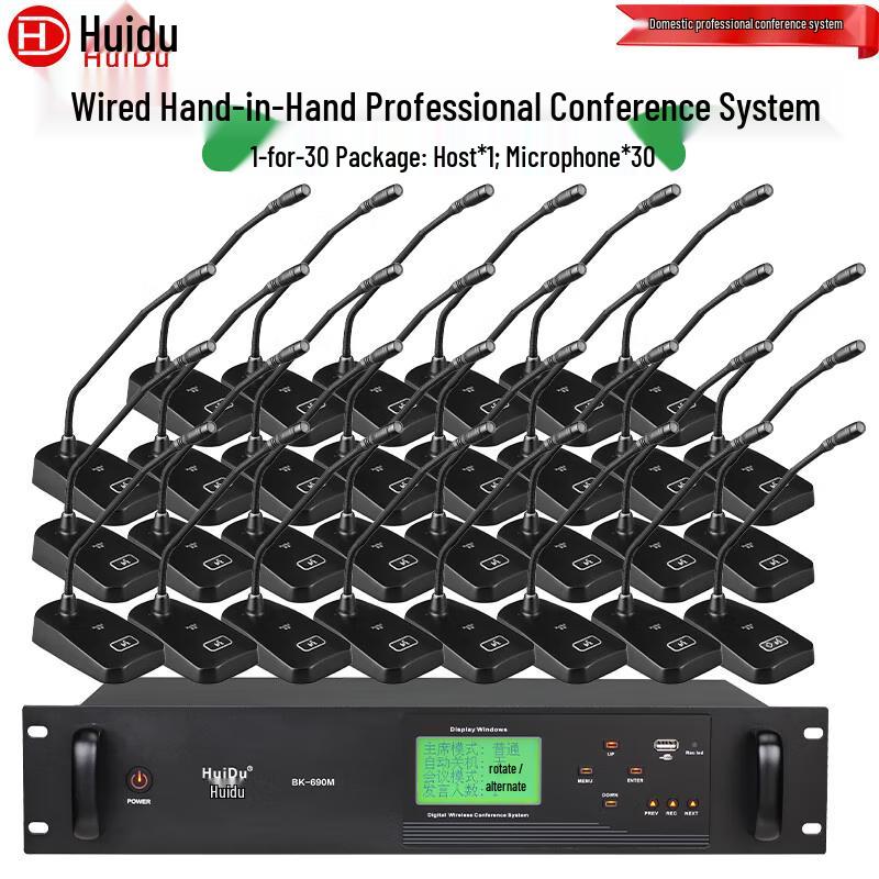 Huidu Professional Wired Hand-in-Hand Conference Microphone System (CN Version)
