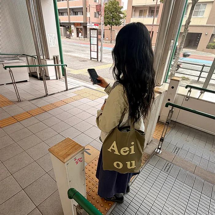 Aeiou Logo Bag (Cotton 100%) Vanilla Khaki