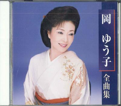 CD OKA YUUKO - Zenkyoku shu KICX3420 KING 2006 Ιαπωνία Ιαπωνικό Ένκα Μεταχειρισμένο