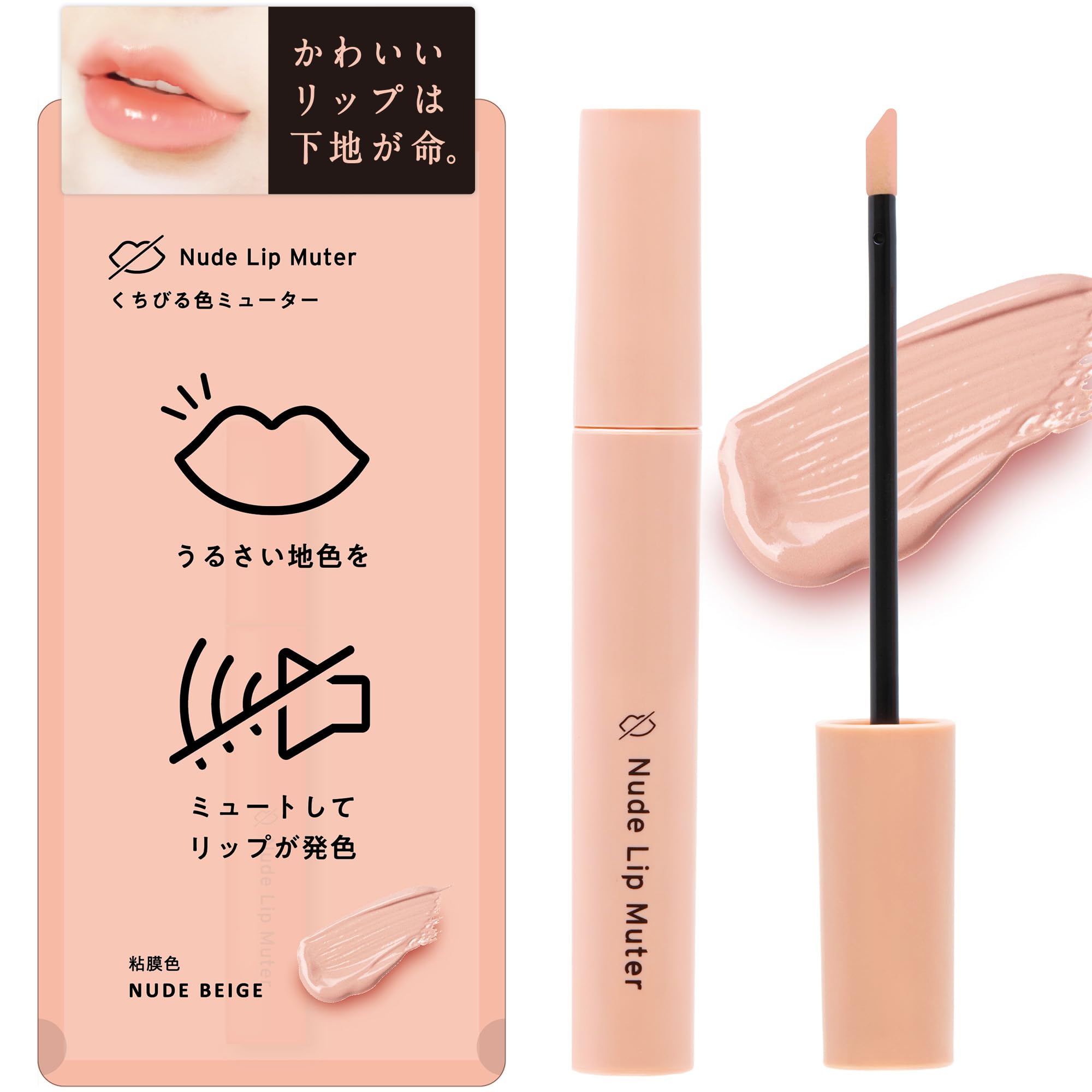 

NARIS UP Nude Lip Muter База для губ для нюдового макияжа Увлажняющая помада-тинт для губ Консилер для губ, заполняющий вертикальные морщины (Макияж Губ) (Средне-Минутный бежевый