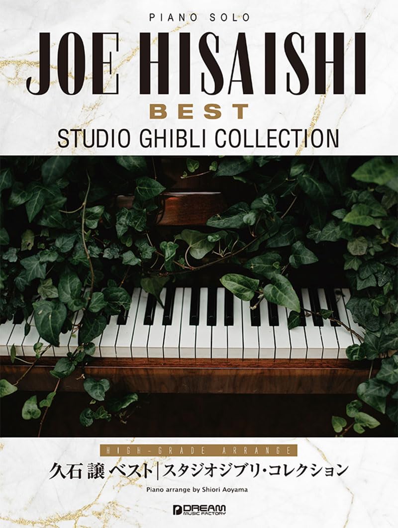 Joe Hisaishi Klavier Solo Best Studio Ghibli Sammlung Arrangement Sammlung von / [Fortgeschrittene Meisterwerke] white