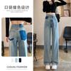 Wide-leg Jeans Women's New Straight Loose High-waisted Thin M Narrow Version Mopping Pants with Velvet