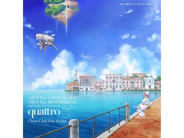 

ARIA The CREPUSCOLO/ARIA The BENEDIZIONE OST quattro CD VTCL-60554 Anime Song