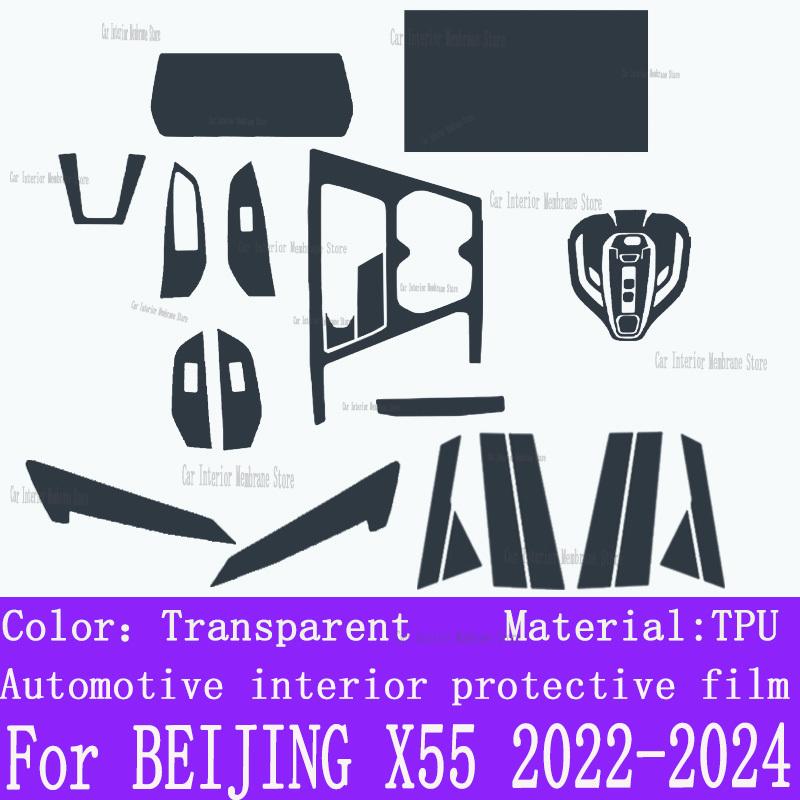 For BEIJING X55   2024 Automotive Gearbox Air Panel GPS Navigation Screen Interior TPU Protective Film Anti-Scratch