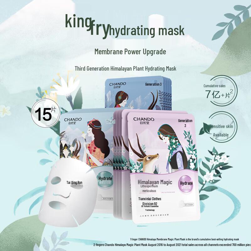 CHANDO Himalaya Plant Hydrating Facial Mask Set