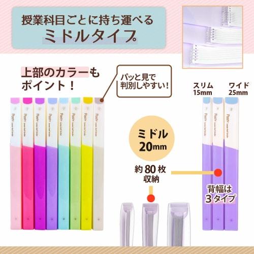 Plus Loose Leaf Binder B5 Vertical 26 Holes Pasty Blueberry Purple 98-803