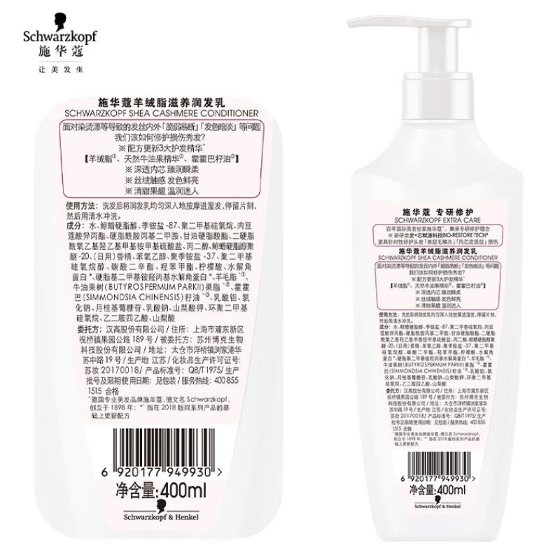 

Schwarzkopf Cashmere Repair & Nourish Shampoo & Conditioner Set