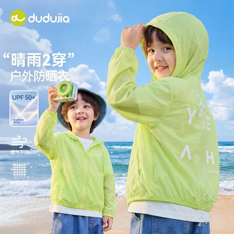 Kids Hooded All-Weather Sun Protection Jacket 120