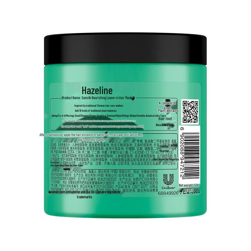 Hazeline Nourishing Hair Mask