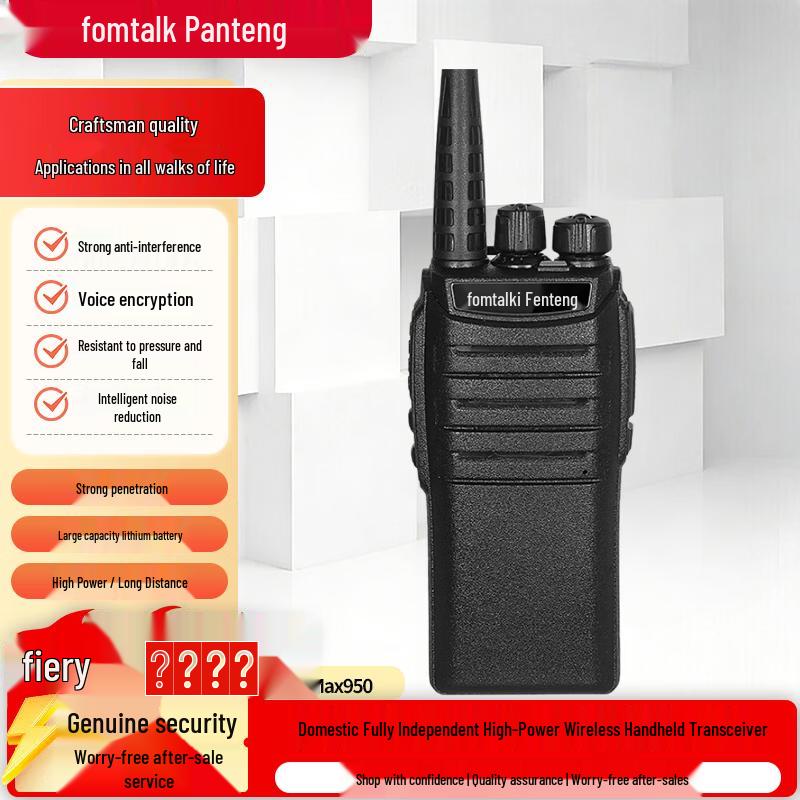 

Fomtalk Max950 High-Power Walkie-Talkie (CN version)