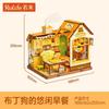 Rolife  Building Blocks Pompompurin Diy Miniature Breakfast House Handmade Assembly Toys Desktop Decoration Models Gifts