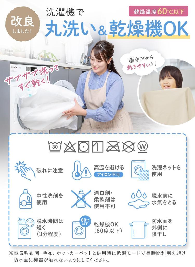 Waterproof Bedwetting Machine Washable Dryer Baby Sheet Beige X Beige of Single 100 X (Keratta) Sheet, & Safe, 100% Cotton, Antibacterial, Anti-mite