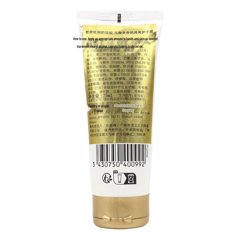 Jeanne En Provence Scented Hand Cream Set