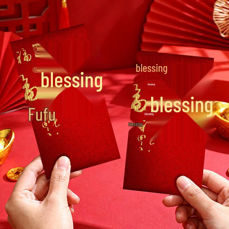 Elegant Thank You Red Envelopes for Company Annual Meetings - Premium Hot Stamping Employee Rewards