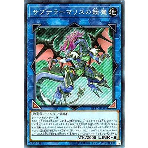 

Yu-Gi-Oh! / Subterror Malice Demon (Secret Rare) / Extra Pack 2017