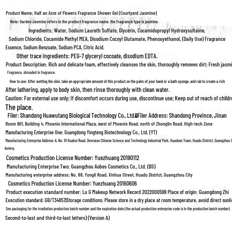 Ban Mu Hua Tian Scented Shower Gel