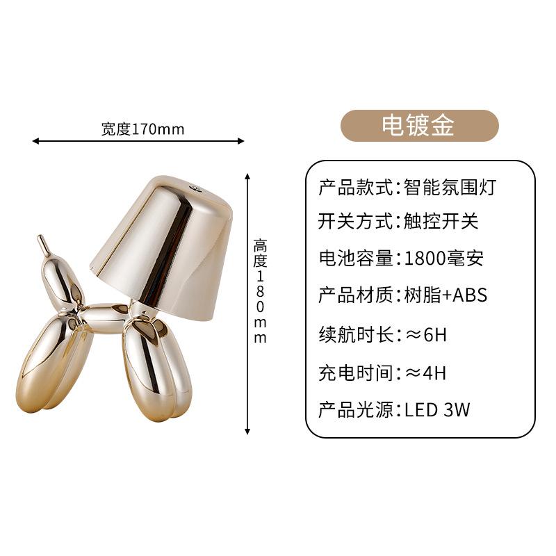 New bedroom bedside light led light charging creative ins ambient light ornament machine dog ornament light