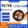 Oxygen-Free Copper Core 4-Core Rubber Sheathed Flexible Power Cable (YZ3*2.5+1*1.5)