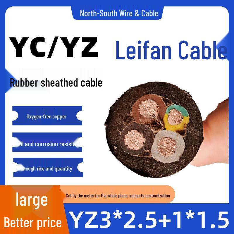 

Oxygen-Free Copper Core 4-Core Rubber Sheathed Flexible Power Cable (YZ3*2.5+1*1.5)