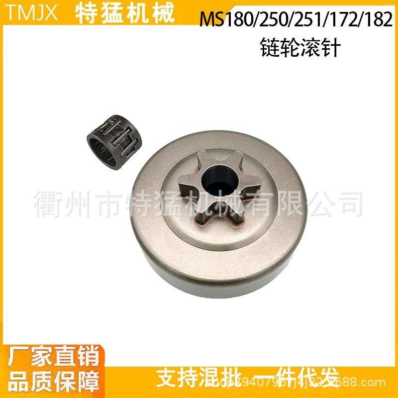 Chainsaw Sprocket Needle Roller for MS170, MS180, MS250, MS251, MS172, MS182 - Part 9512 933 2260.