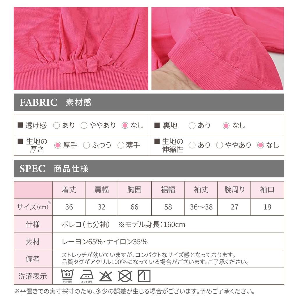 Back Ribbon Ribbon Sleeves [Kirby's] Bolero_Back Bolero_06.Light Blue/Three-Quarter