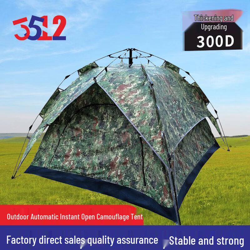 3512 Star Cluster 3-4 Person Automatic Camping Tent