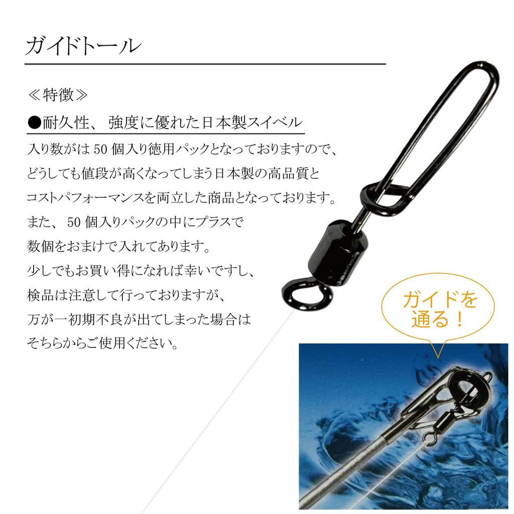 Guide Tall Swivel Snap 50-Pack Japanese-Made (Small)