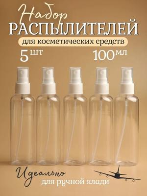 5 ks 100ml malá rozprašovací lahvička pro domácí mazlíčky, balení pro malé vzorky, průhledná plastová rozprašovací lahvička