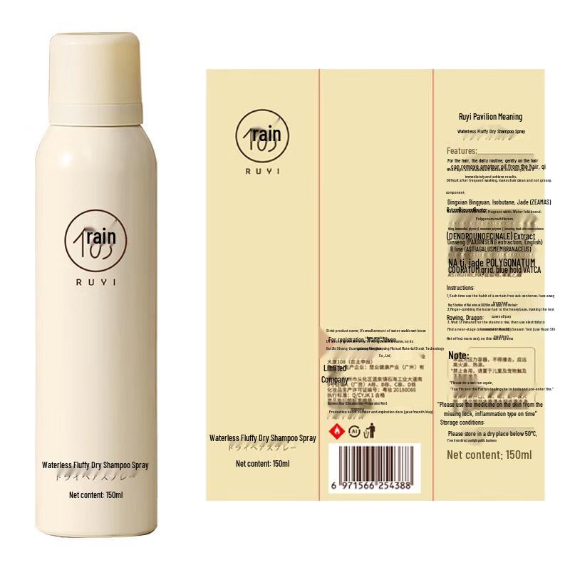 RUYI Volumizing Dry Shampoo